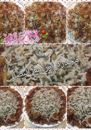 A picture of Mujadara Rice with Onions.
