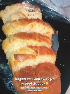 Φωτογραφία της συνταγής Αφράτο υγρό κέικ λεμονιού με γλάσο! Πανεύκολη συνταγή σοκ!!💗