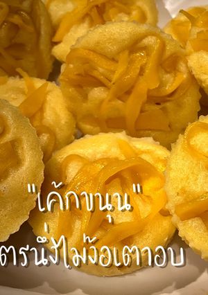 รูปของ เค้กนึ่งขนุน