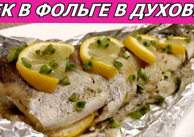 Рыба, запеченная с картофелем в фольге