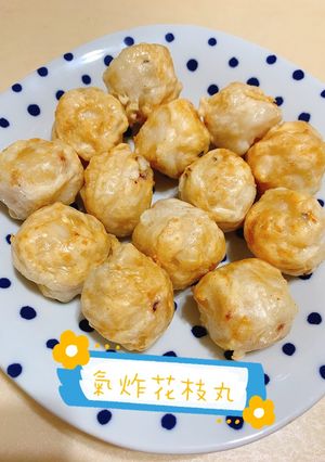 氣炸花枝丸 的食譜成品照片