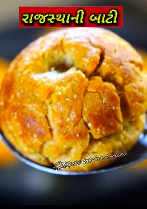રાજસ્થાની બાટી (Rajasthani Bati Recipe In Gujarati) રેસીપી મુખ્ય ફોટો