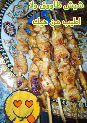 صورة لوصفة شيش طاووق