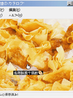 低碳酥脆千張餃🥟|不失敗氣炸鍋料理 的食譜成品照片