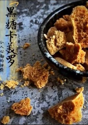 黑糖卡美羅 的食譜成品照片