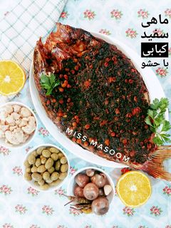 عکسی از دستور ماهی سفید کبابی با حشو