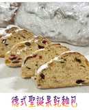 德式聖誕果乾麵包