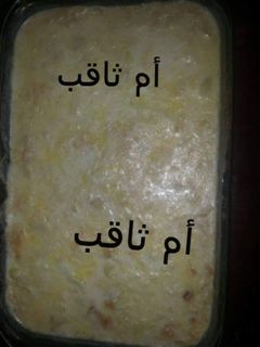 صورة لوصفة ام على بالبف باستري
