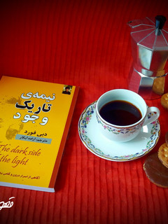 عکسی از دستور ☕قهوه تلخ☕