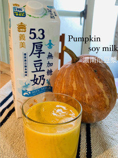 濃南瓜豆漿--健康無糖飲 的食譜成品照片