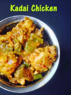 கடாய் சிக்கன் செய்முறை முக்கிய புகைப்படம்