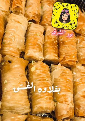صورة لوصفة بقلاوه الفستق 🍥