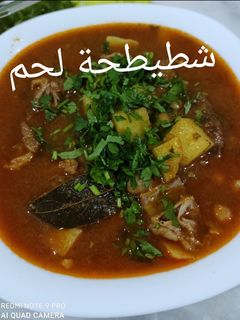 صورة لوصفة شطيطحة لحم