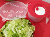 الاحتفاظ بالسلطة
