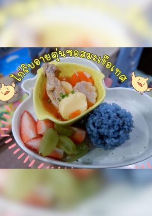 รูปของ ไก่ริบอายตุ๋นซอสมะเขือเทศ