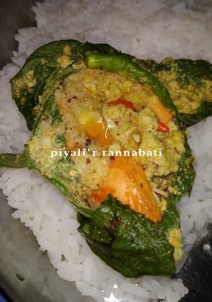 চিংড়ি পাতুরি(chingri paturi recipe in Bengali) রেসিপির প্রধান ছবি