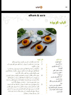 عکسی از دستور #بهترین_دستور_من