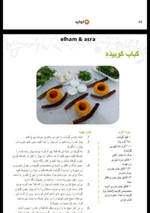 عکسی از دستور #بهترین_دستور_من