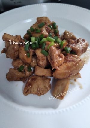 รูปของ อกไก่ซอสเทริยากิ ขิงซอย