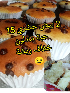 صورة لوصفة مادلين خفيف ريشة