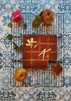 Une photo de Gâteau "54321"