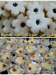 صورة لوصفة نوعان من حلويات العيد بعجينة واحدة 💕 2×1 💕