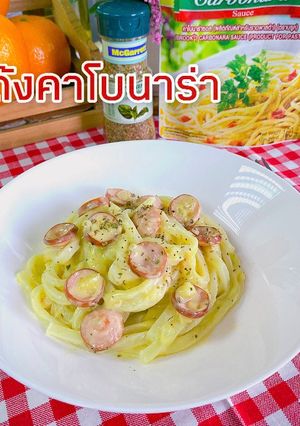 รูปของ อุด้งคาโบนาร่า