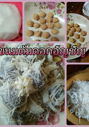 รูปของ ขนมต้มดอกอัญชัญ