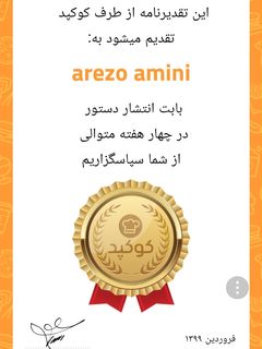 عکسی از دستور و اینم مدال من😎😎😎