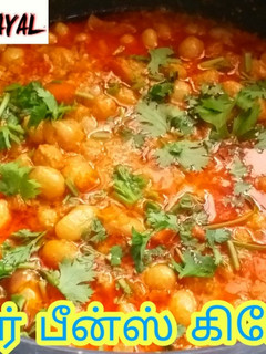 Butter beans gravy (Butter beans gravy Recipe in Tamil) செய்முறை முக்கிய புகைப்படம்