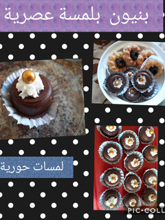 صورة لوصفة بنيون بلمسة عصرية