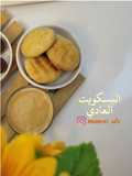 البسكويت العادي
