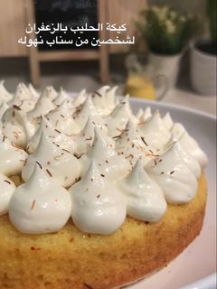 صورة لوصفة كيكة الحليب بالزعفران الصغيرة على طريقتي