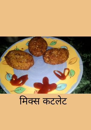 मिक्स कटलेट रेसिपी मुख्य फोटो