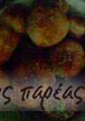 Φωτογραφία της συνταγής Ντόνατς γεμιστά