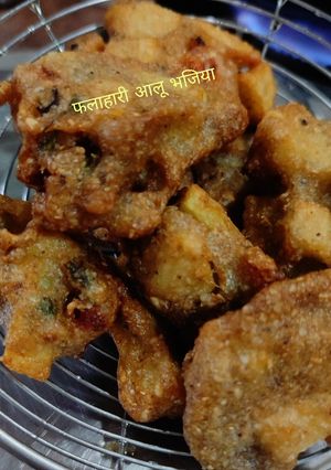 फलाहारी आलू भजिया (Falahari aloo bhujiya recipe in hindi) रेसिपी मुख्य फोटो