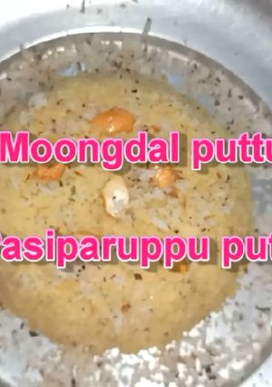 A picture of Moongdal puttu.