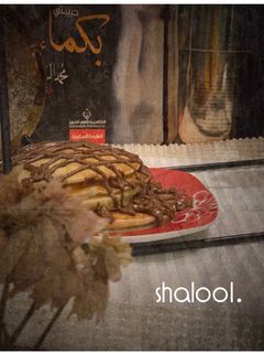 صورة لوصفة بان كيك