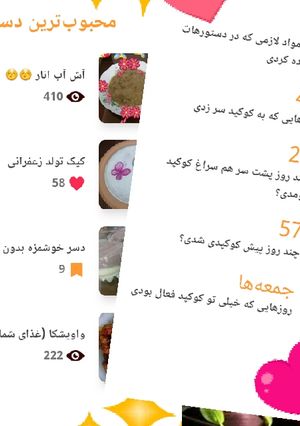 عکسی از دستور خبری باحال و جالب که۲۰۲۰اتفاق افتاده برای دستوراتم چی بوده😉😉😉