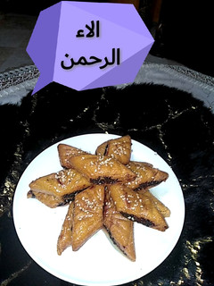 صورة لوصفة مقروض المقلة