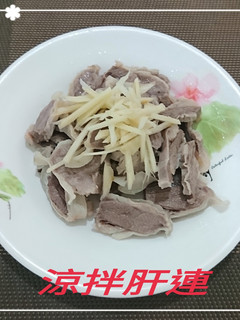 涼拌肝連(簡單料理) 的食譜成品照片