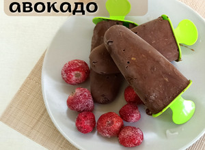 Фото Морозиво з авокадо 🥑.
