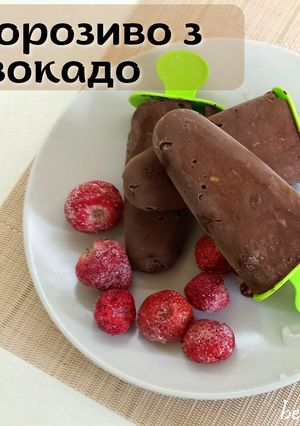 Фото Морозиво з авокадо 🥑.