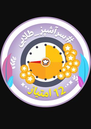 عکسی از دستور اینم مدال 12امتیازی 🤩🤩