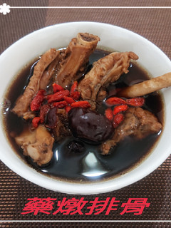 藥燉排骨(簡單料理) 的食譜成品照片