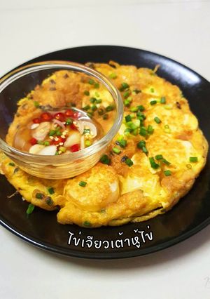 รูปของ ไข่เจียวเต้าหู้ไข่ เมนูง่ายๆเเต่อร่อยนะ