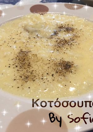 Φωτογραφία της συνταγής Κοτόσουπα