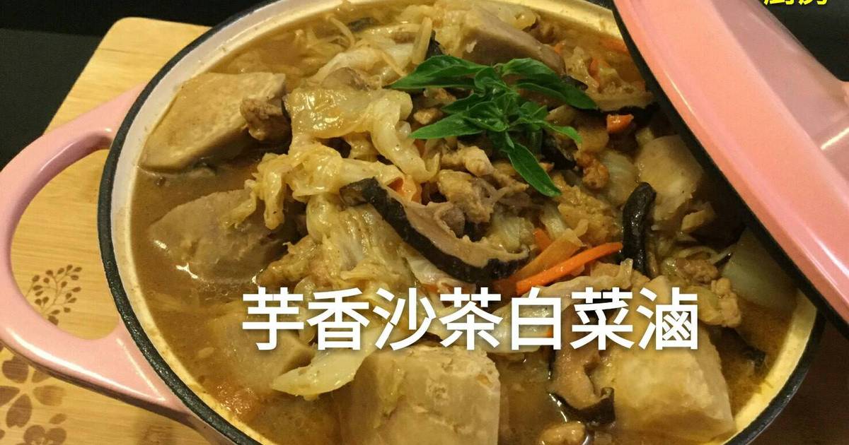 芋香沙茶白菜滷食譜與作法by 容媽的快樂廚房 Cookpad