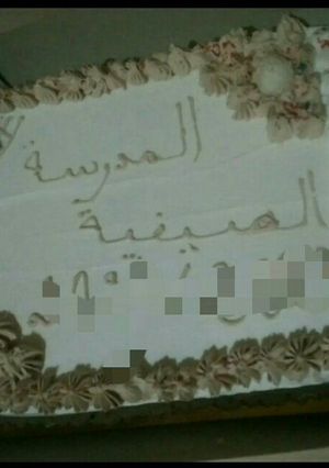 صورة لوصفة طارت جينواز🌺