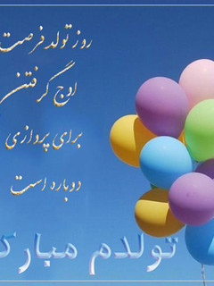 عکسی از دستور تولدم مبارک😊😄😉🎂🍰